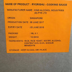Rượu nấu ăn Nhật Bản Ryorishu 18L