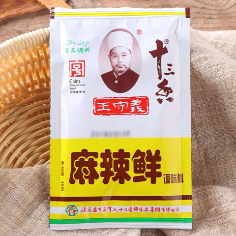 Bột gia vị ướp đồ nướng Thập Tam Hương 45g