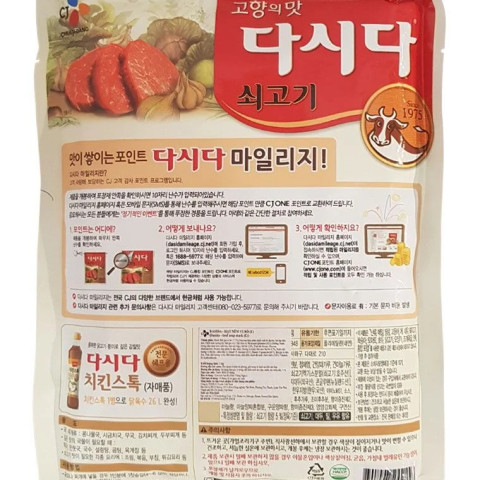 Hạt Nêm Vị Bò Dasida Beef Soup Stock 1KG